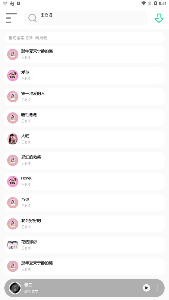 白灵音乐app下载安装免费  v1.1图3