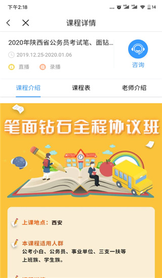 一步公考app下载官网安装手机版苹果版本  v1.0.3图4