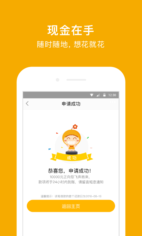 阳光e贷app下载安装官网苹果  v9.0.95图3