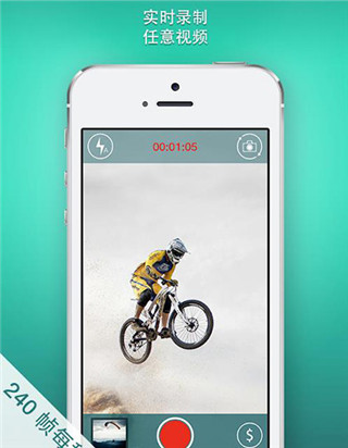 慢动作相机app破解版免费下载安装苹果版  v1.6.2图4