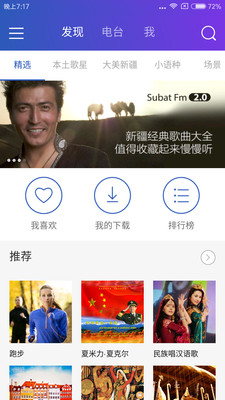 subatFM下  v3.0.8图2