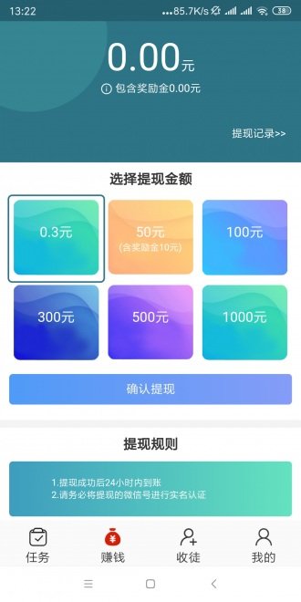 射手转运  v1.0.3图3