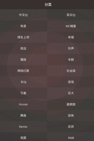 dj音乐播放器手机版  v1.0图2
