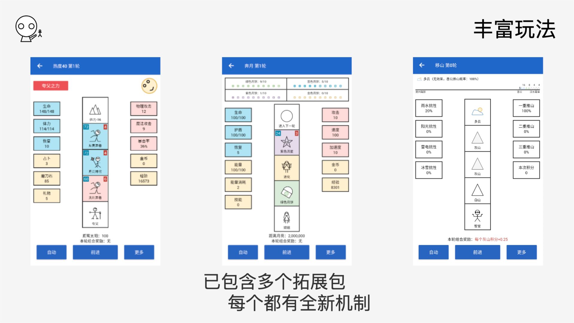 女娲捏人破解版  v2.15图3