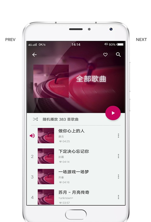 酷壹音乐app下载官网最新版本苹果手机  v2.0.0图2