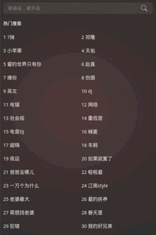 dj音乐播放器手机版  v1.0图3