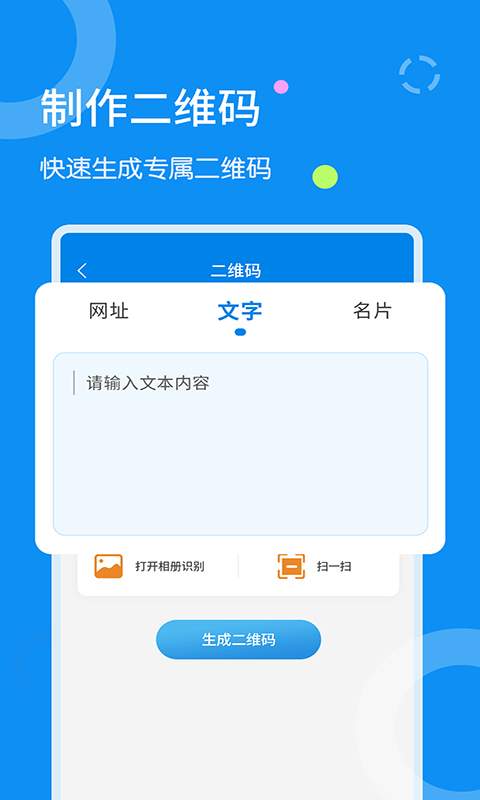 文字扫描器手机版下载免费安装苹果电脑软件  v1.1.8图2