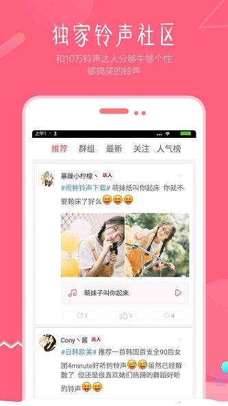 视频壁纸铃声免费下载软件安装  v1.5图1