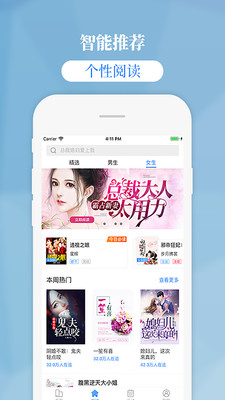 掌中云小说书城免费阅读全文无弹窗  v1.9.5图2