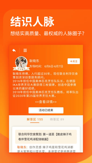 厨艺学堂app下载安装最新版本苹果  v1.0.6图4