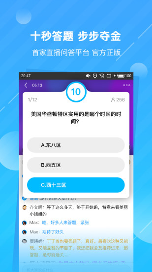 丁丁当  v4.2.0图1