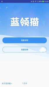 蓝领猫  v1.0.6图2