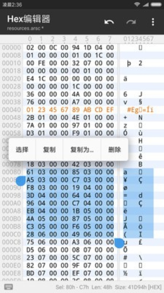 mt管理器最新版本2.9.2  v2.4.2图4