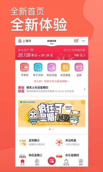 集享联盟官网下载安装最新版苹果  v4.3.0图1