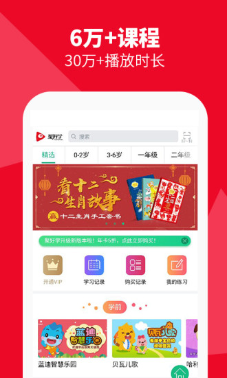 聚好学破解版下载  v3.5.6.17.02图3