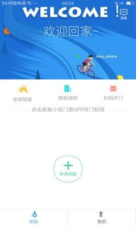 嘿芝麻社区官方版