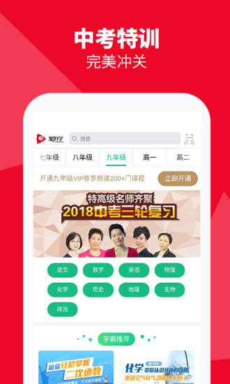 聚好学破解版下载  v3.5.6.17.02图1