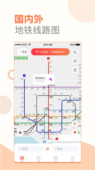 玩转地铁手机版下载安装最新版  v1.3.1图2