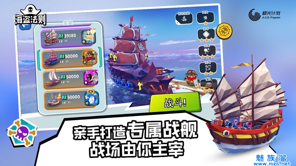 海盗法则破解版  v1.2.0图1