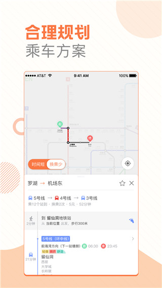 玩转地铁最新版下载安装苹果  v1.3.1图1