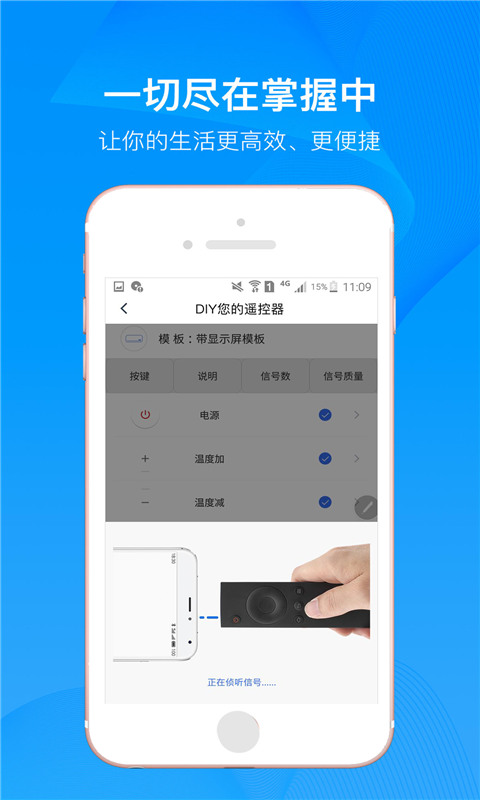 红外空调遥控器  v3.2.6图3