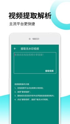 去水印视频解码器  v16图2