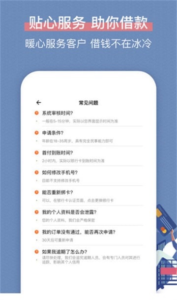 长音分期2024  v9.0.95图3