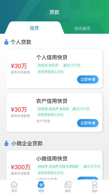 云企贷app下载安装最新版苹果  v1.7.0图2