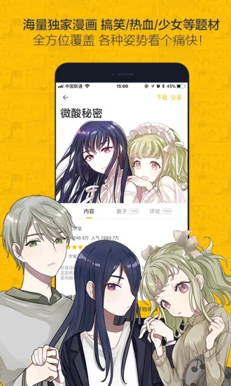 信白漫画app  v1.2图1