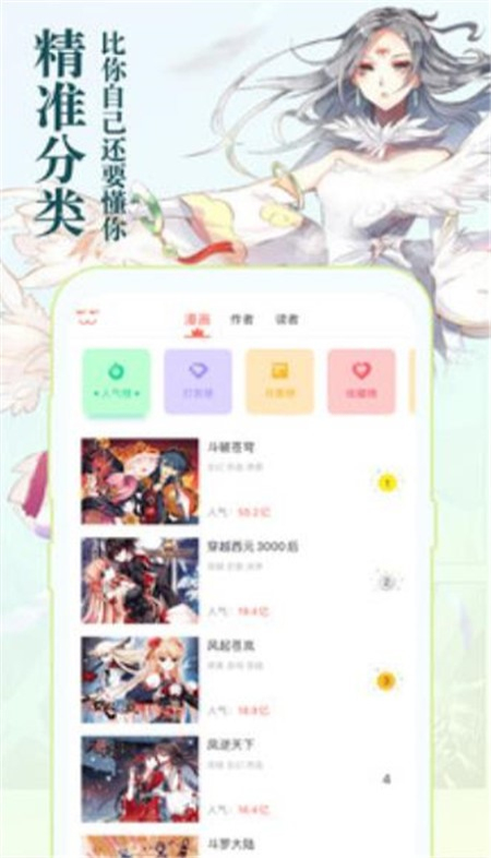 盗盒漫画免费版  v2.4图2