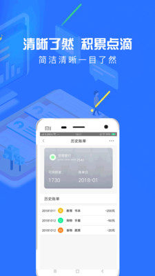 来必借贷款  v1.0.0图1