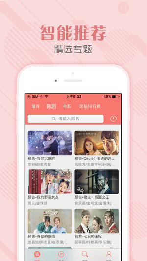 TsKs韩剧社  v3.09.00图1