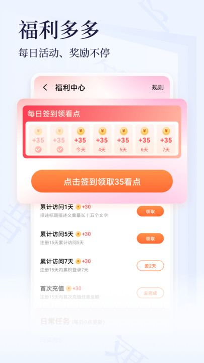 点众小说app破解版下载最新版本安卓  v3.9.9图2