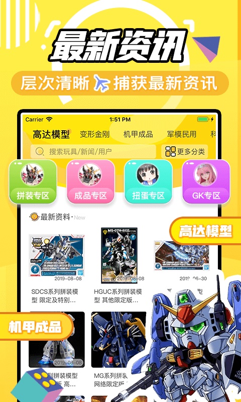 78动漫最新版  v3.1.6图3