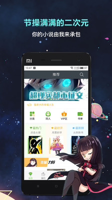 欢乐书客破解版1.5.8  v1.5.539图3