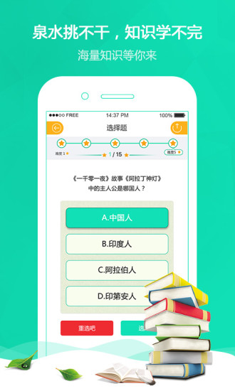 涨知识  v1.0.7图4