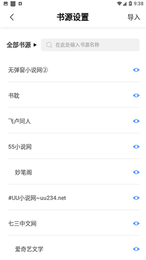 临渊书楼最新版免费阅读全文下载百度网盘  v1.0.0图3