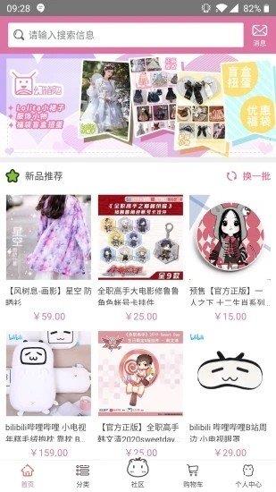 幻箱购  v1.0.1图3