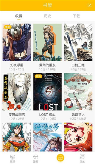 漫影漫画手机版  v1.0.4图1