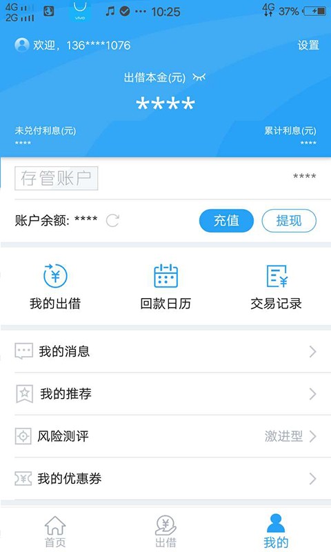 安快金融  v1.0.14图1