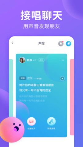 猫腻交友最新版下载官网安卓  v1.1.1图2