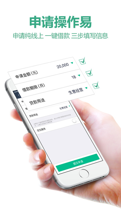 点融借贷app下载安装苹果手机版  v1.3.1图2