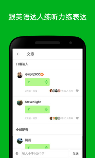 ESL英语  v1.0.4图4