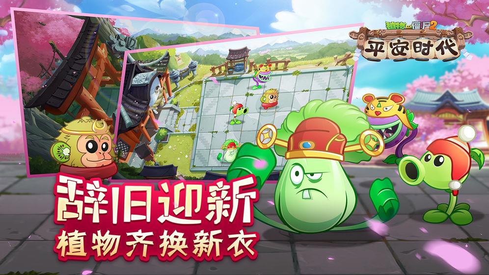 植物大战僵尸2  v1.0图2