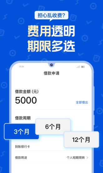 花鸭借钱2024  v1.0.5图1