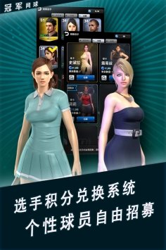 冠军网球九游官网  v2.18.143图3