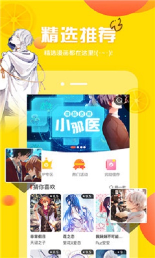 工口君最新版  v1.0.7图1