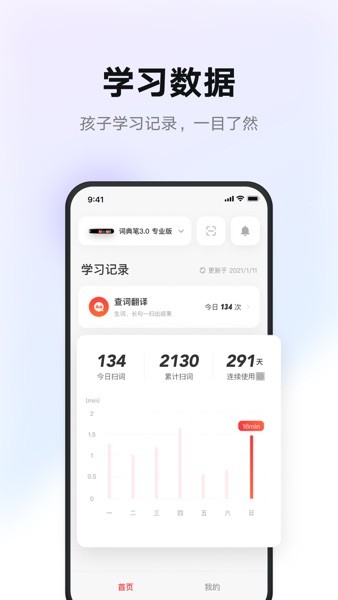 有道智慧学习  v1.8.2图3