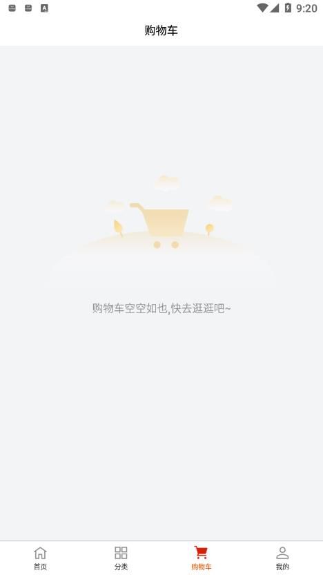 酒柜商城  v1.2.9图2