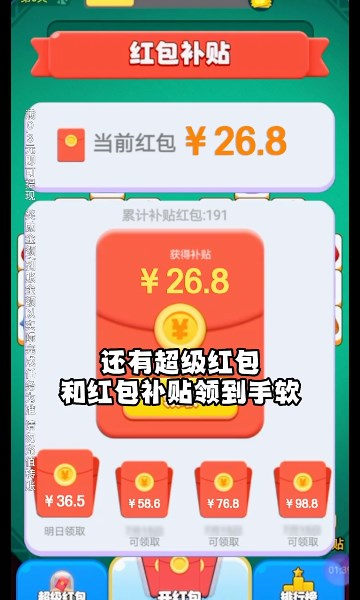 消消乐一乐  v1.0图1